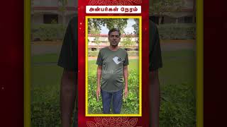 பயிற்சியை தொடர்ந்து செய்கிறேன் நன்றாக இருக்கிறேன் [upl. by Arnon]