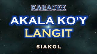 AKALA KOY LANGIT  SIAKOL  KARAOKE HD [upl. by Melburn100]