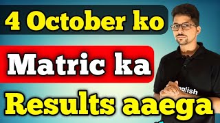 4 October matric science group results  class 10 4 October matric results  Matric board exam [upl. by Aseram]