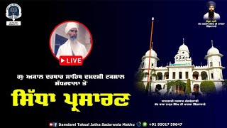 🔴LIVE🔴 10 ਨਵੰਬਰ ਦਮਦਮੀ ਟਕਸਾਲ ਸੱਧਰਵਾਲਾ ਮੱਖੂ [upl. by Gare]