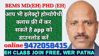 dehm bems md eh electro homeopathy course online class free video [upl. by Anolla65]