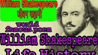 World famous poem William Shakespeare life history in Hindi [upl. by Riamo209]