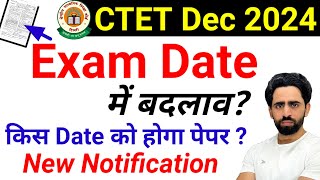 CTET Exam Date 2024 में बदलाव  New Notification 🔥 ab exam kab hoga  Admit Card  Syllabus  CTET [upl. by Weld]