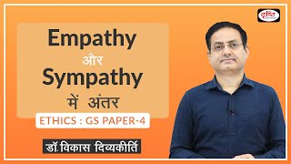 Empathy vs Sympathy  Concept Talk by Dr Vikas Divyakirti [upl. by Tebasile]