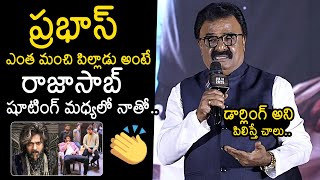 Actor VTV Ganesh Superb Words About Prabhas  Sankranthiki Vasthunam Press Meet  Rajasaab [upl. by Deirdre909]