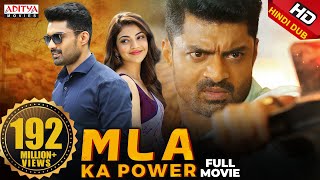 MLA Ka Power MLA Hindi Dubbed Full Movie  Nandamuri Kalyanram Kajal Aggarwal  Aditya Movies [upl. by Enneira]