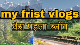 My frist vlogs uttarakhand 🌿🍃 relative video day by day vlogs please support🙏🙏🙏trendingshorts 🥰🙏 [upl. by Nancy515]