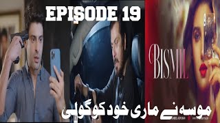 Bismil Episode 19  Naumaan Ijaz  Savera Nadeem  Hareem Farooq  Saad Qureshi  ARY Digital Drama [upl. by Emmeram]