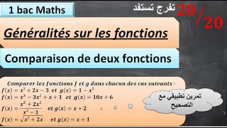 1 bac Maths  généralité sur les fonction  comparaison de deux fonctions Exercice corrigé [upl. by Nolie]