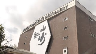 That time I went to the Yamazaki Whiskey Distillery [upl. by Deane600]