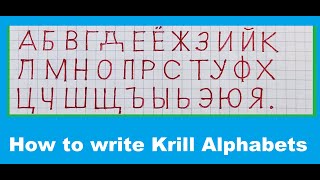 How to write the Russian alphabet  Cyrillic alphabet handwriting video learn cyrillic alphabet [upl. by Trovillion]