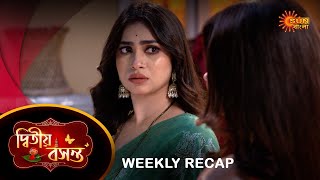 Dwitiyo Basanta  Weekly Recap 15 July  20 July Sun Bangla TV Serial  Sun Bangla Serial [upl. by Lalo]