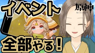 開始時間未定🔔通知推奨🔔【 原神雑談 】51迎える前にイベント終わらせる！原神復帰勢💚 【 Vtuber 鳥名木ねねか  Genshin 】縦型配信 shorts [upl. by Airak]