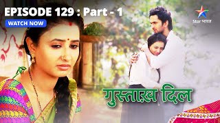 FULL EPISODE  129 Part 1  गुस्ताख़ दिल  Phir Ek Huye NikhilIshana  Gustakh Dil starbharat [upl. by Olram]