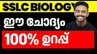 SSLC Biology Onam Exam  Sure Questions  Important Questions  Eduport [upl. by Nodyarg]