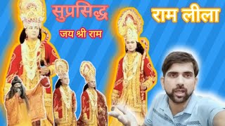 Ram Lila 2024  Dashera RamLila  Ram Vivah  SunnyRastogivlogs [upl. by Skardol]