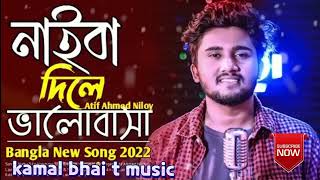 Atif Ahmed Niloy New Song 2024 Amar Hridoy Majhe Rokto Goron Koli Jate Suri Music Video nilay video [upl. by Akram]