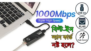 USB 30 Gigabit RJ45 LAN Ethernet Adapter for laptop amp PC  No Need to Install any Driver Software [upl. by Hui]