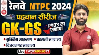 NTPC GK GS CLASSES 2024  NTPC GK GS PREVIOUS YEAR QUESTIONS  RRB NTPC GK GS PYQs  GK GS FOR NTPC [upl. by Erait]