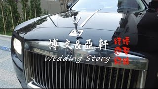 結婚迎娶記錄 [upl. by Letram81]