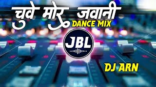 Chuye Mor Jawani Samar Singh Dj Remix Song  New Bhojpuri Song  Jbl Song  Dj Arman Pbh [upl. by Neil]