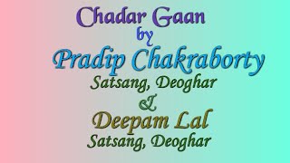 Chadar Gaan  Pradip Chakraborty  Deepam Lal  Sarbojanin Dhriti Jagrihi Mahotsav [upl. by Wanonah230]