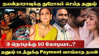 Dhanush amp Nayanthara Issue  dhanush nayanthara vigneshshivan  redtapetamil [upl. by Rosenfeld684]