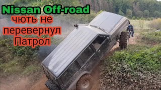 Nissan Patrol vs Terrano vs Maverick vs Lada Niva Offroad Mammutparck чють не перевернул патрола [upl. by Barthol]