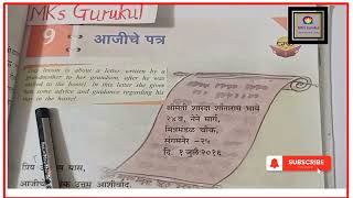 CBSE  Grade 6 आजीचे पत्र  Aajiche Patra  MKs Gurukul Learn Marathi Easily [upl. by Yesrod]