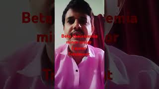 Beta thalassemia minor home treatment thalassemia betathalassemia shorts trending [upl. by Hellene827]