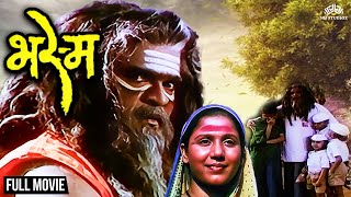 Bhasma भस्म  Full Length Marathi Movie  Ashok Saraf Charusheela Sable Ravindra Berde [upl. by Kryska]