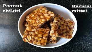 Kadalai mittai recipe  Peanut chikki recipe  How to make kovilpatti kadalai mittai at home [upl. by Furr]