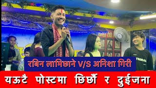 ॥यऊटै पोस्टमा छिर्छौ र दुईजना॥ Rabin Lamichhane VS Anisha Giri New Comedy Live Dohori 21812023 [upl. by Jaela]