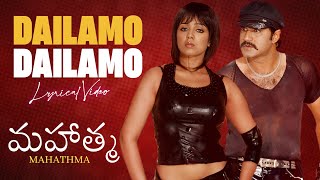 Dailamo Dailamo  Lyrical Song  Mahatma Telugu  Srikanth Bhavana  Vijay Antony  Krishna Vamsi [upl. by Innavoeg]