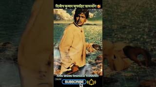 Tumne shenshah foz ko Dilip Kumar superhit dialogue dilipkumar dailouge action status viral [upl. by Haldas]