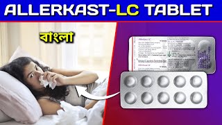 AllerkastLc Tablet Bangla  Montelukast amp Levocetirizine Tablet Review in Bengali [upl. by Martine271]