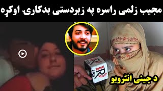 Mujeeb zalmi viral video  Jiny interview raghla ogero  mujeeb zalmi new video viral 2024 [upl. by Ycal]