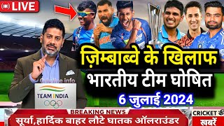 India vs Zimbabwe T20 Series 2024  India vs Zimbabwe 2024 squad  India vs Zimbabwe 2024 highlight [upl. by Caldwell]