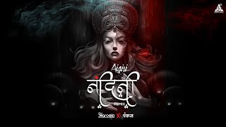 Aigiri Nandini Remix DJ Marcelo X DJ Pankaj  Navratri Songs 2020 [upl. by Kachine]