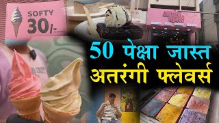 pune 50  softy ice cream flavors pune food vlog pune famous ice cream [upl. by Germann]