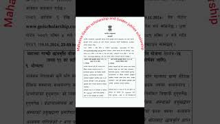 Indian Embassy scholarship  Mahatma Gandhi amp Golde jubilee Scholarship Scheme scholarship india [upl. by Nnylsia830]