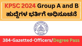 KPSC Exam Notification 2024 in Kannada  Group A amp B Officers  KPSC Vacancies kpsc2024 kpscjobs [upl. by Yelyac700]