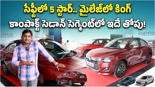 Maruti Suzuki Launches All New Dzire ZXi Plus  5 Star Crash Safety Rating  Samayam Telugu [upl. by O'Doneven]