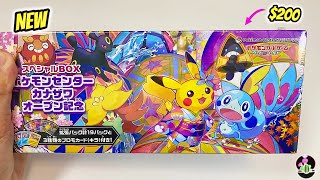 Opening the 200 Pokémon Centre Kanazawa Pikachu Box [upl. by Atiuqahc207]