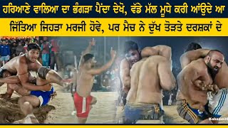 Dirba Pind VS Bahuakbarpur  Bachhoana Mansa Kabaddi Tournament 16 Jan 2022 [upl. by Anirbed540]