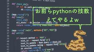 【Python解説】Pythonの必須テクニック5選 [upl. by Ecilahs831]