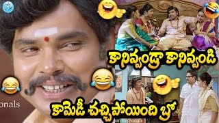 Kobbari Matta Ultimate Comedy Scenes Telugu  Sampunesh Babu Comedy Telugu  Kaanivadra Kanivandi [upl. by Faruq]