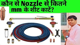 type of cutting nozzle 😎 acetylene oxygen gas hand cutting nozzle shortvideo [upl. by Ailadi359]