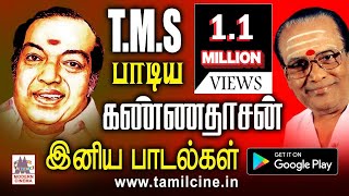 Kannadasan Tms Hit Songs  TMS பாடிய கண்ணதாசன் இனிய பாடல்கள் [upl. by Philine522]