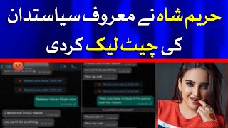 Hareem Shah Another Surprise  Pakistan Politician Exposed  Hareem Shah Leak Whatsapp Chat [upl. by Kcid367]